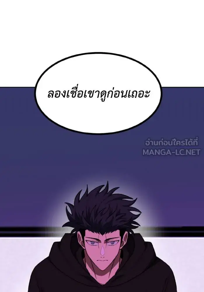 King of the Octagon ตอนที่ 121 หน้า 27