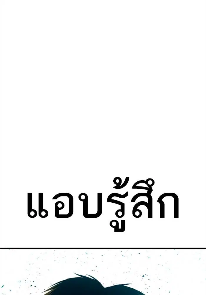 Manager Kim ตอนที่ 126 หน้า 221