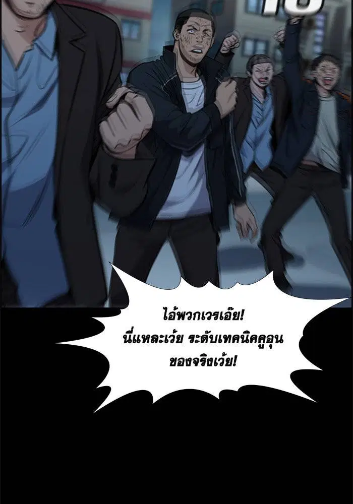 True Education ตอนที่ 11 หน้า 42