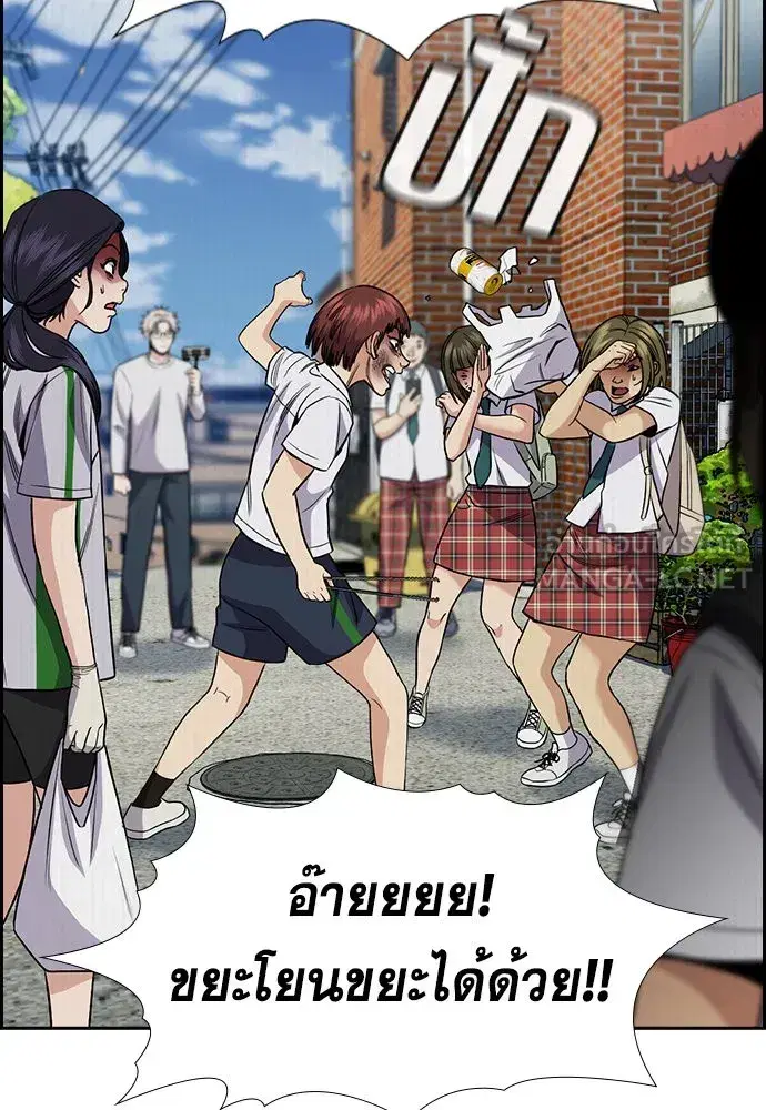 True Education ตอนที่ 151 หน้า 15