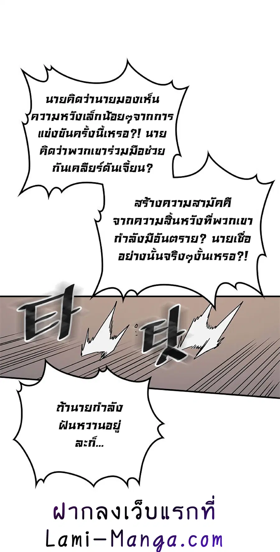A Returner’s Magic Should Be Special ตอนที่ 115 หน้า 53
