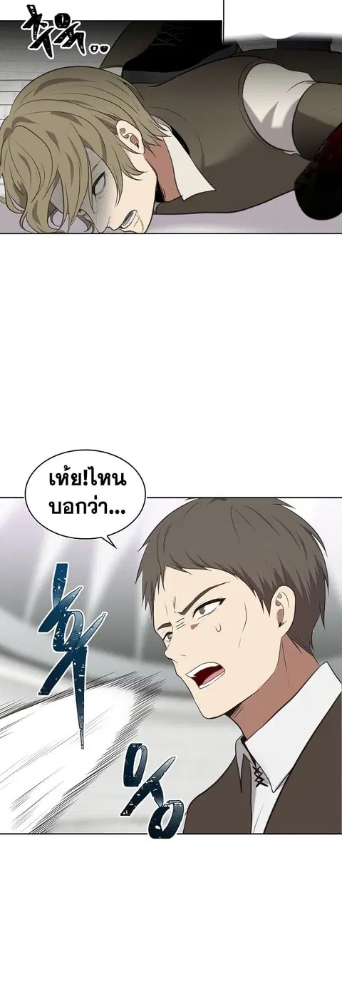 Ranker Who Lives A Second Time ตอนที่ 6 หน้า 52