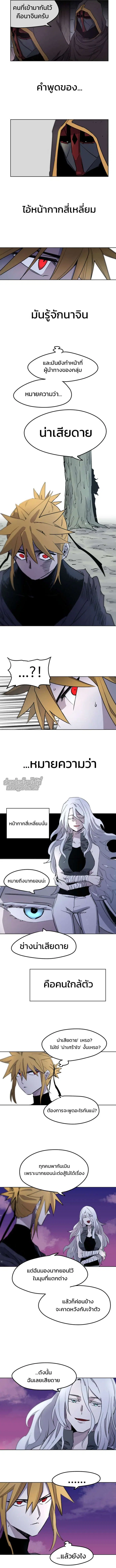 The Ember Knight ตอนที่ 4 หน้า 7