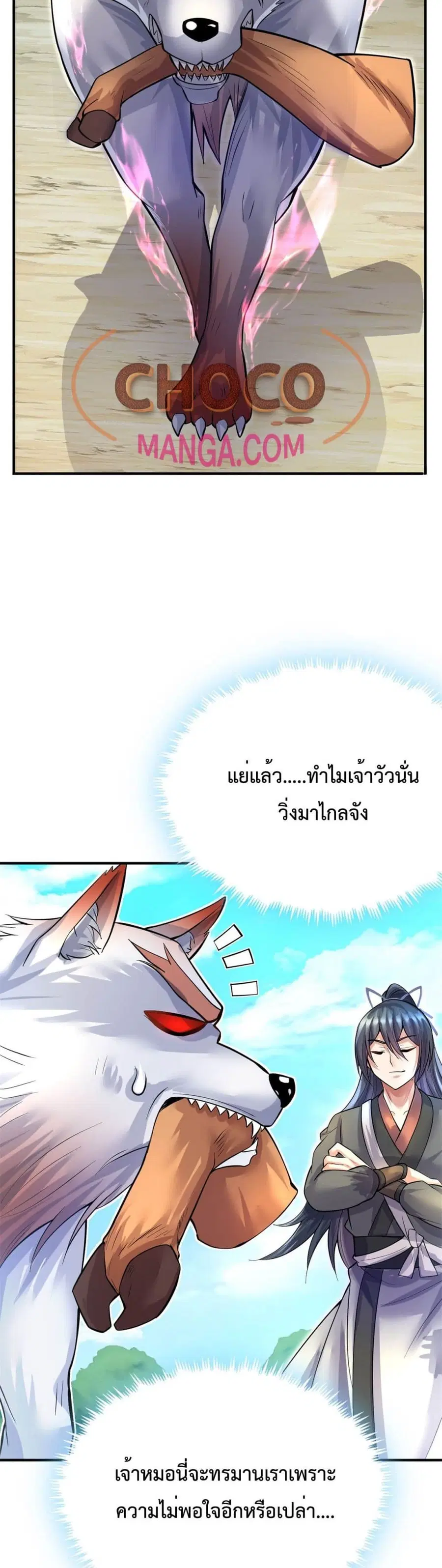 I Can Become A Sword God ตอนที่ 26 หน้า 4