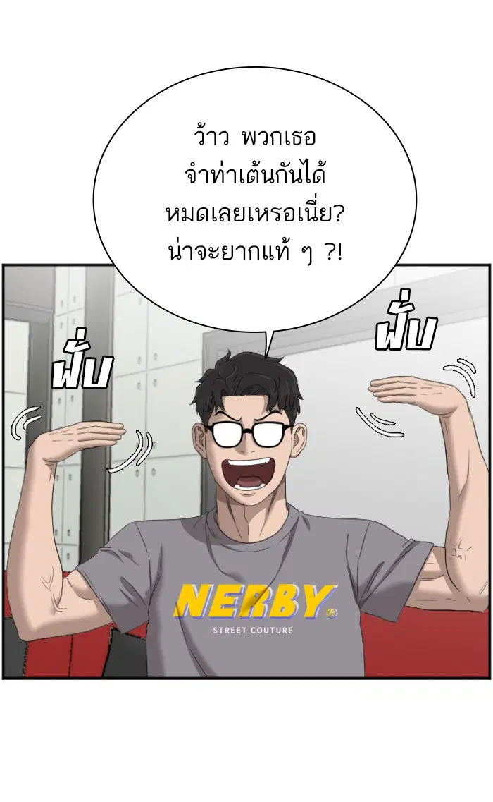Bad Guy ตอนที่ 62 หน้า 26