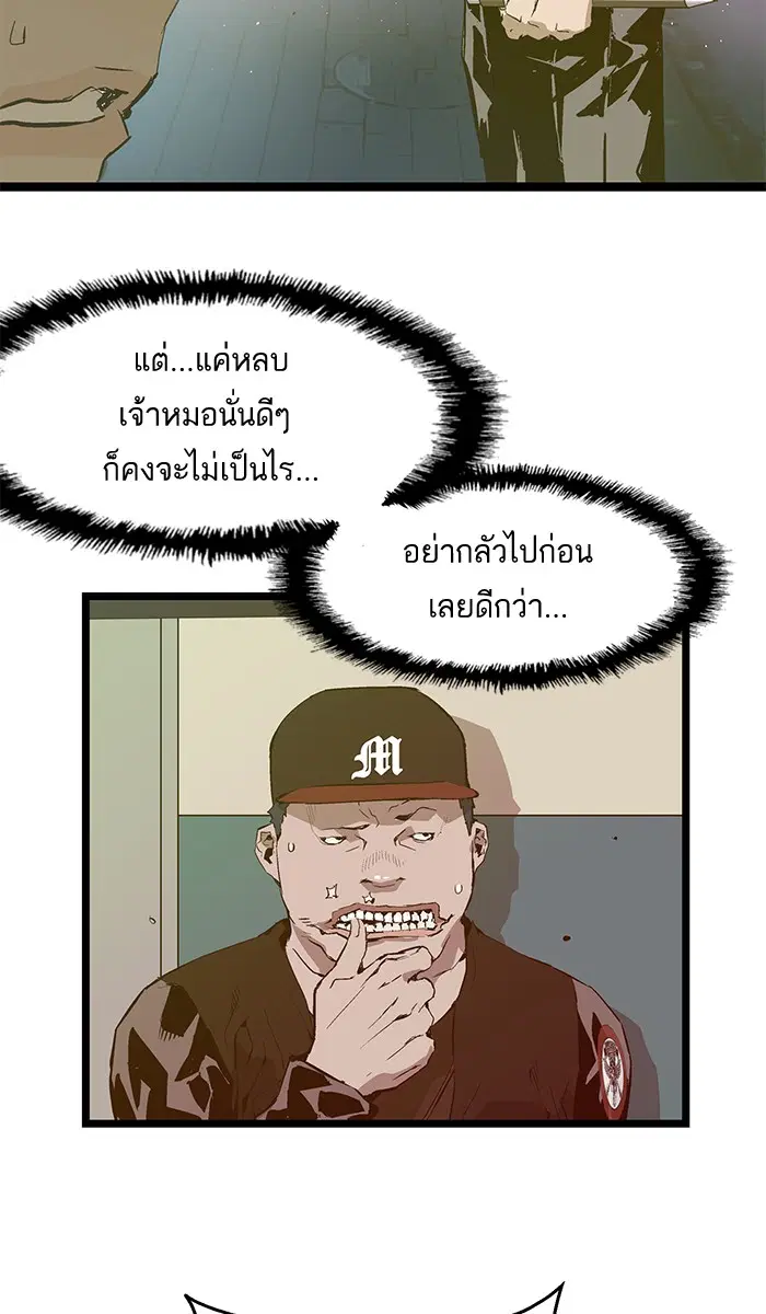 Weak Hero ตอนที่ 45 หน้า 17