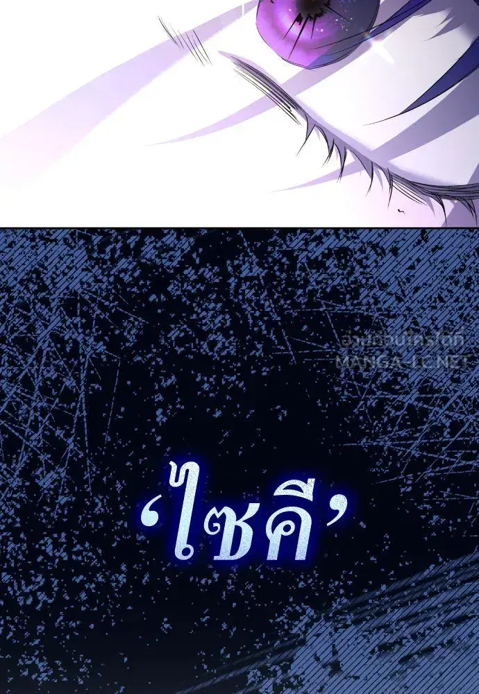 Your Throne ตอนที่ 193 หน้า 57