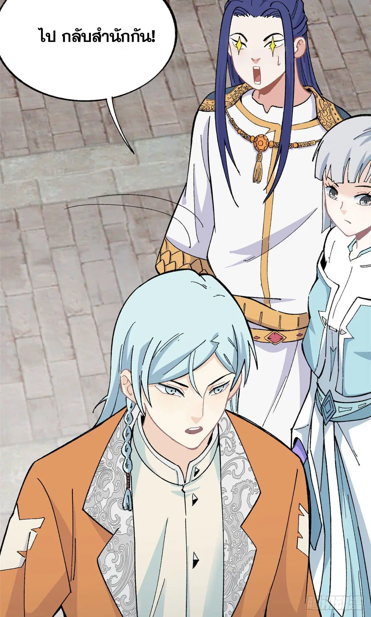 All Hail the Sect Leader ตอนที่ 14 หน้า 25