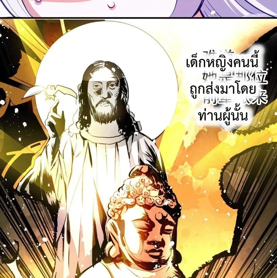 Who is your Daddy ตอนที่ 3 หน้า 43
