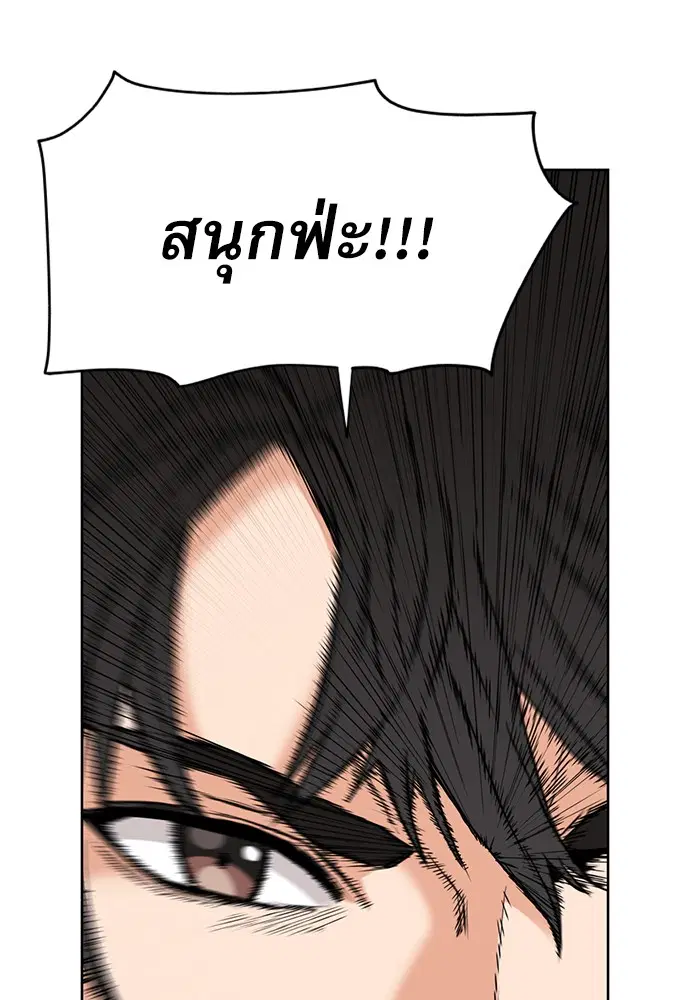 Seoul Station Druid ตอนที่ 15 หน้า 128