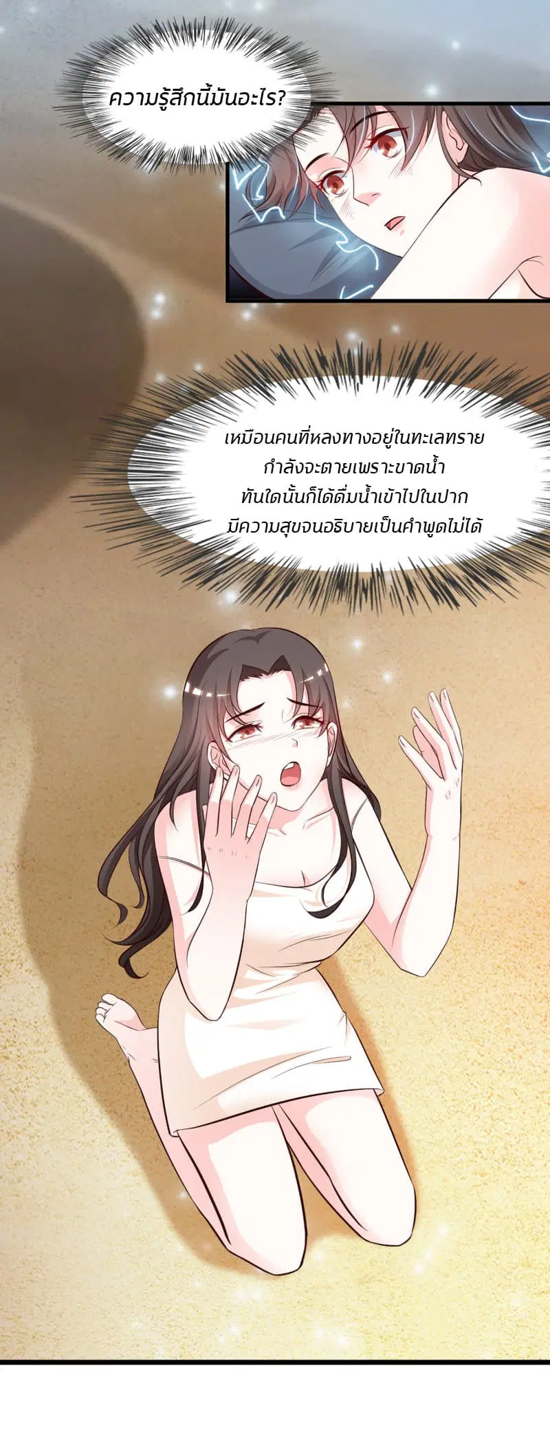 The Strongest Peach Blossom ตอนที่ 7 หน้า 15