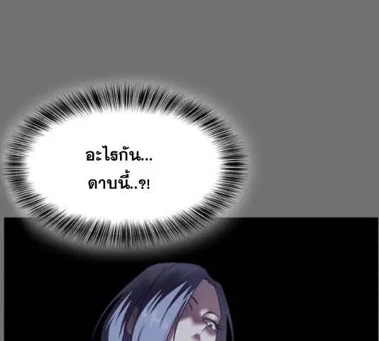 The Boy of Death ตอนที่ 121 หน้า 227