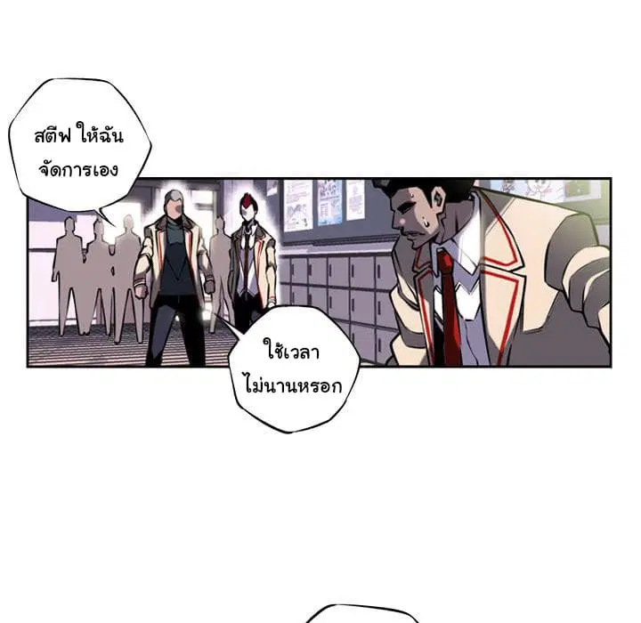 SuperNova ตอนที่ 4 หน้า 23