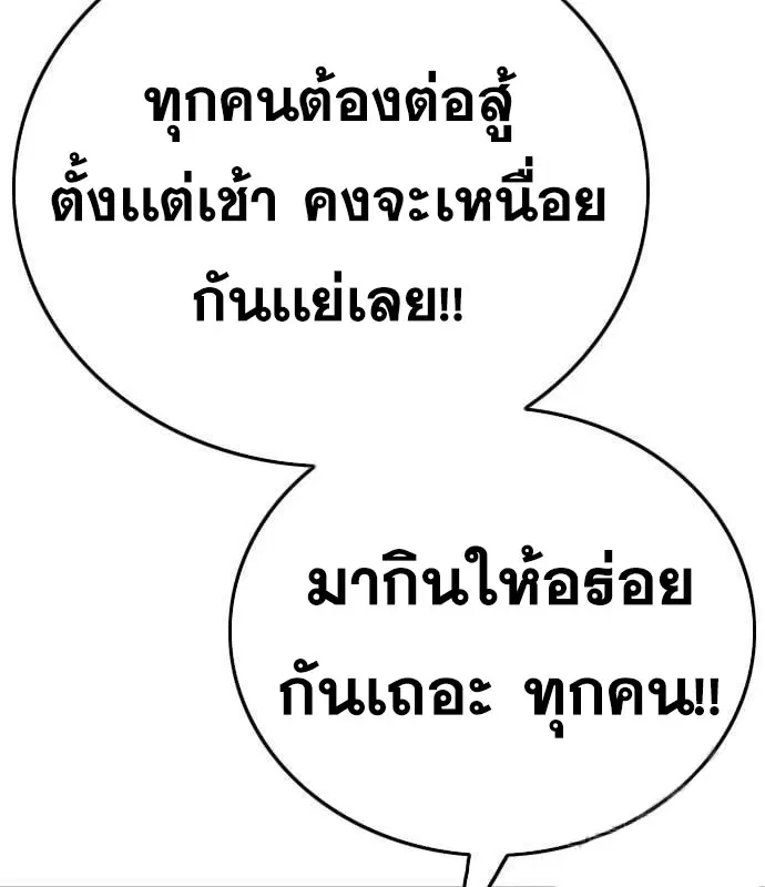 Bad Guy ตอนที่ 163 หน้า 46