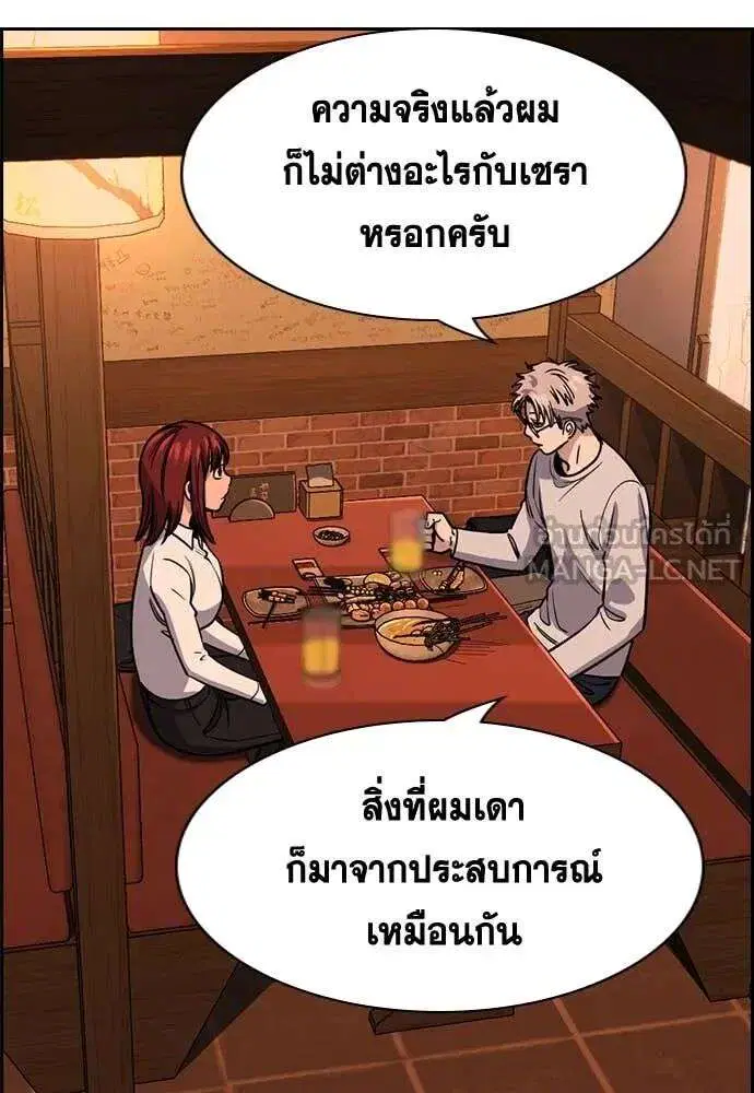True Education ตอนที่ 228 หน้า 51