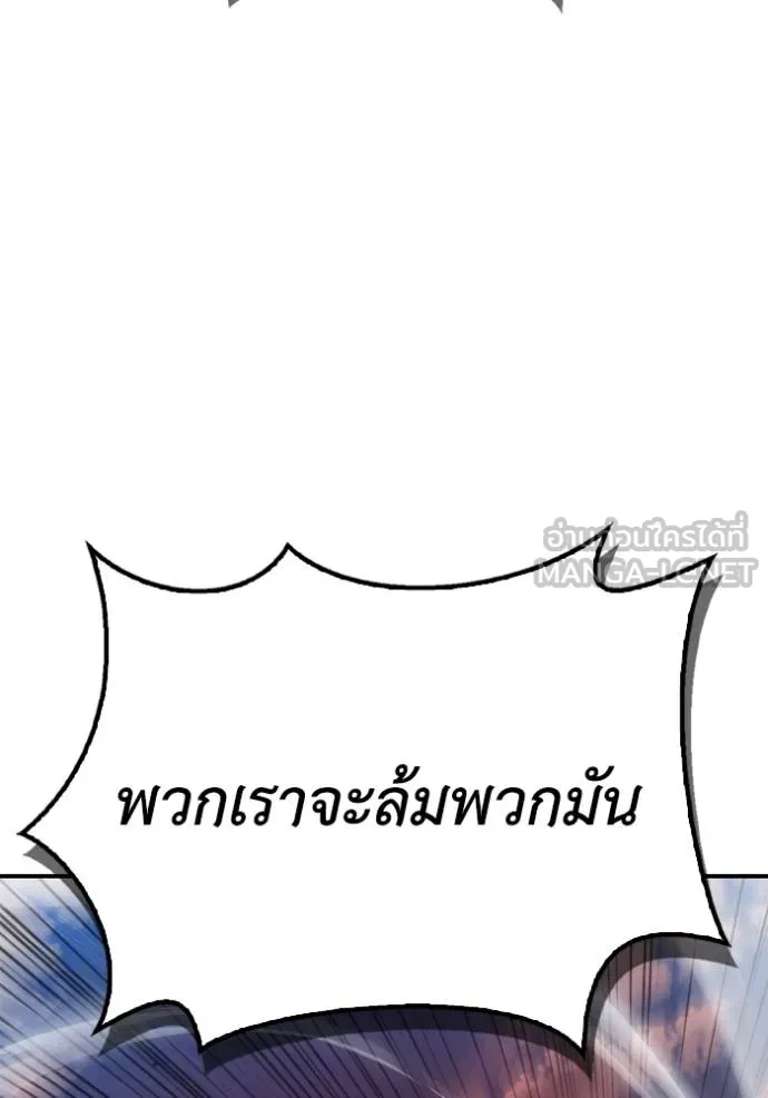 Superhuman Battlefield เกมของยอดมนุษย์ ตอนที่ 145 หน้า 111