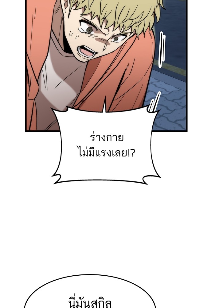 Ultra Alter แอ็กรองสตรองโคตร ตอนที่ 53 หน้า 12