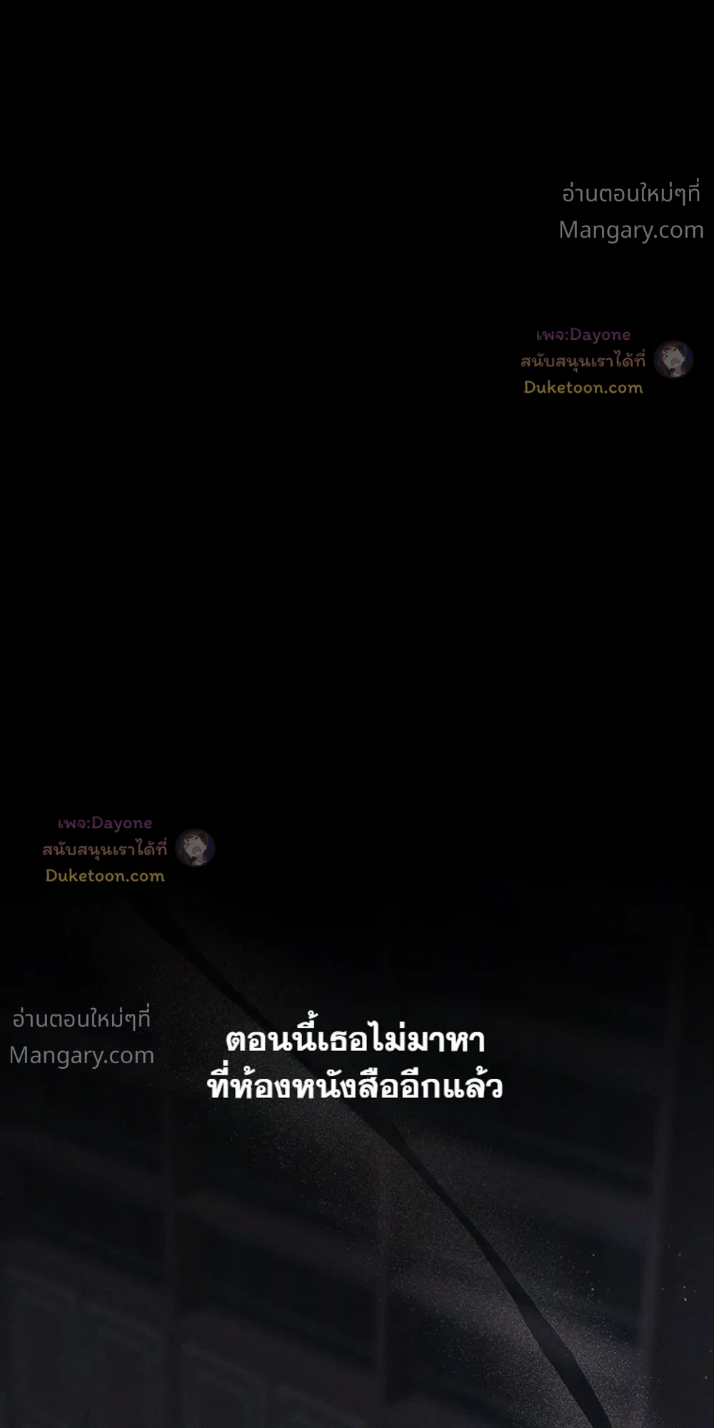 About Things That Haven’t Occurred Yet – แด่เรื่องราวที่ยังไม่เกิดขึ้น ตอนที่ 9 หน้า 26