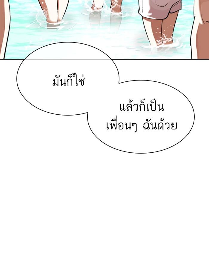 Lookism ตอนที่ 358 หน้า 153
