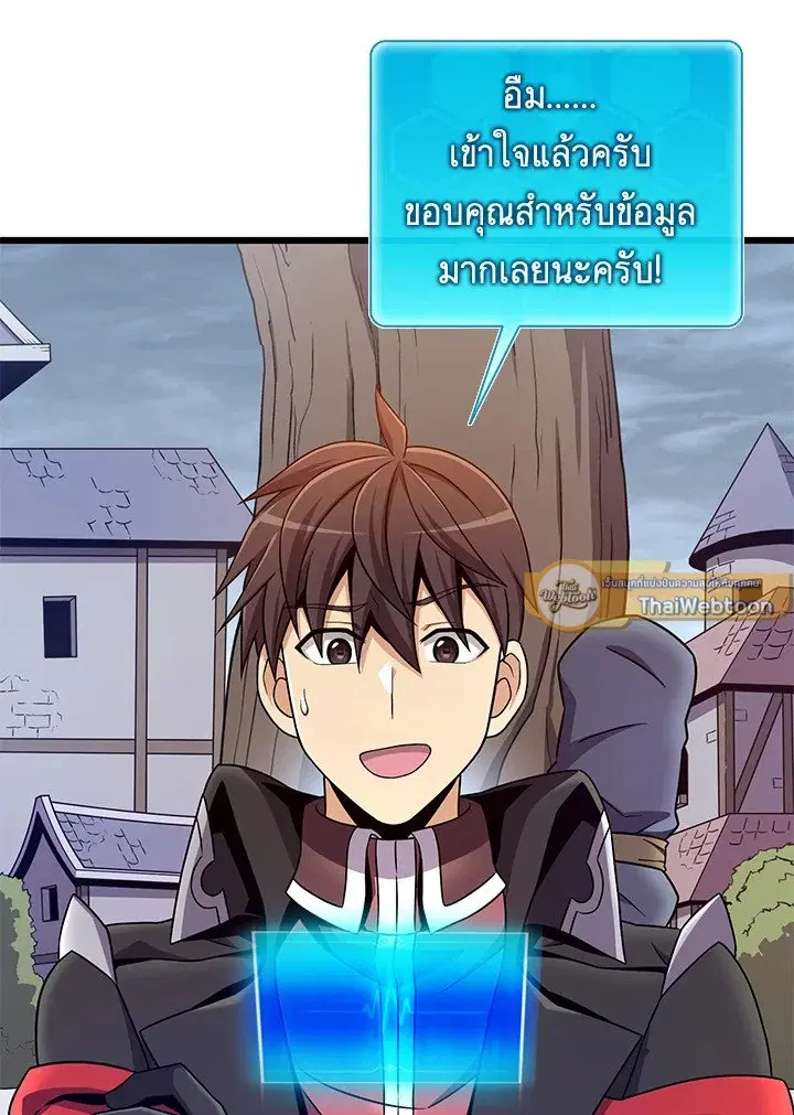 Arcane Sniper ตอนที่ 183 หน้า 27
