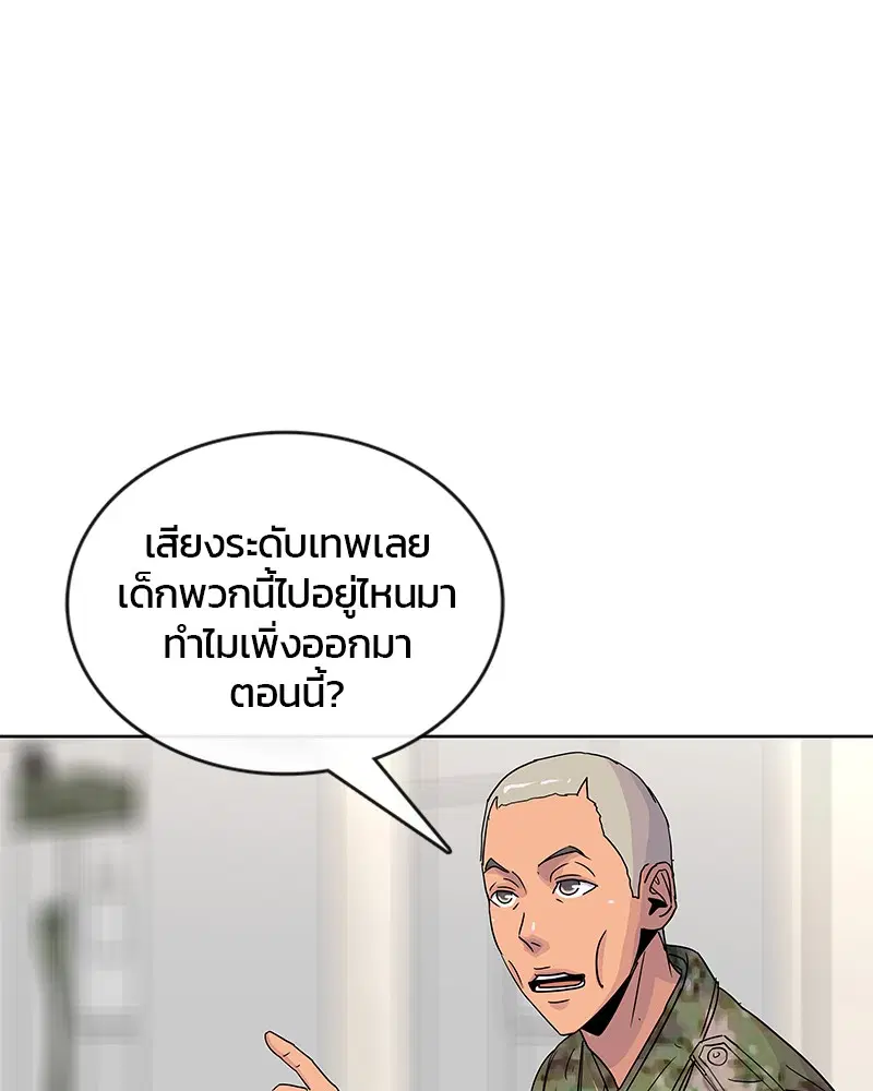 Kitchen Soldier ตอนที่ 83 หน้า 13