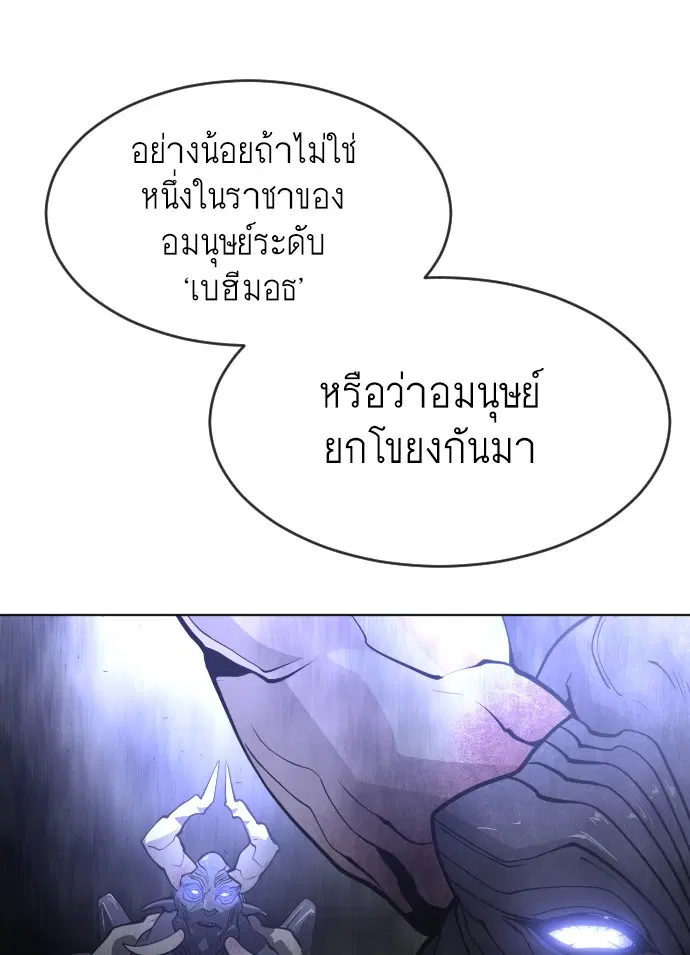 Superhuman Era ตอนที่ 111 หน้า 100