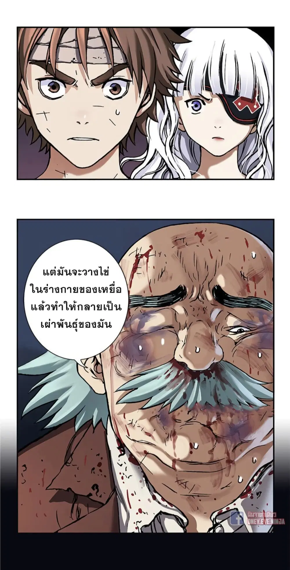 Leviathan ตอนที่ 75 หน้า 16