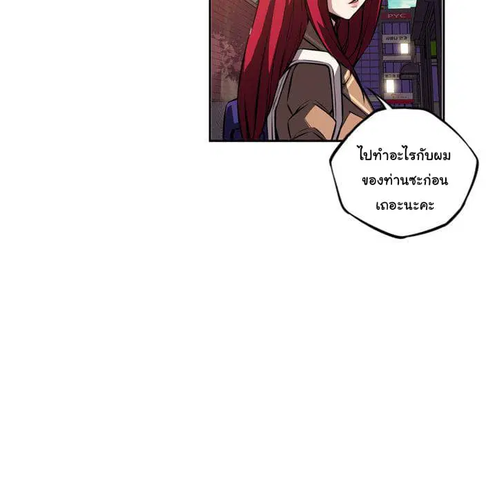 SuperNova ตอนที่ 71 หน้า 48