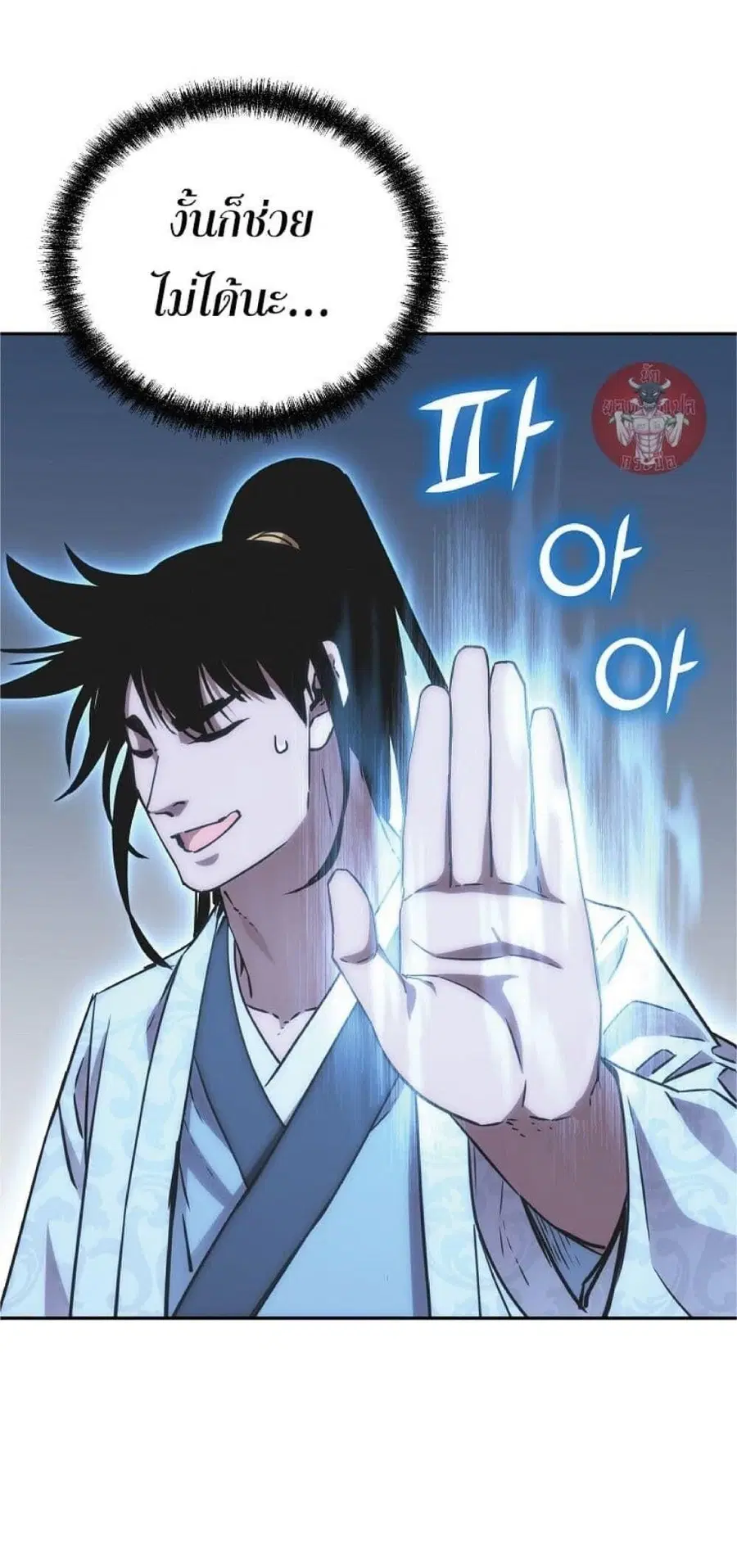 The Reborn Ranker Chronicles ตอนที่ 53 หน้า 43
