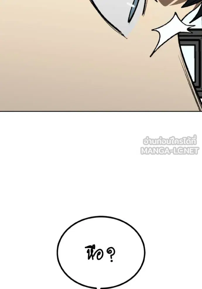 King of the Octagon ตอนที่ 137 หน้า 96