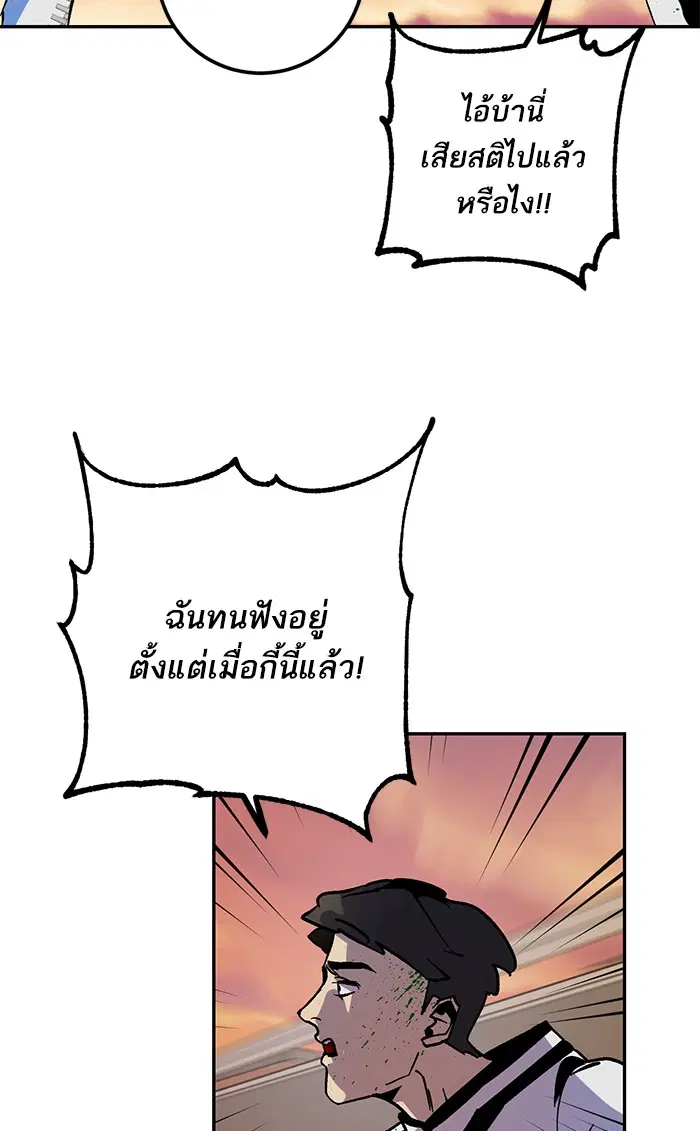 Return to Player ตอนที่ 6 หน้า 75