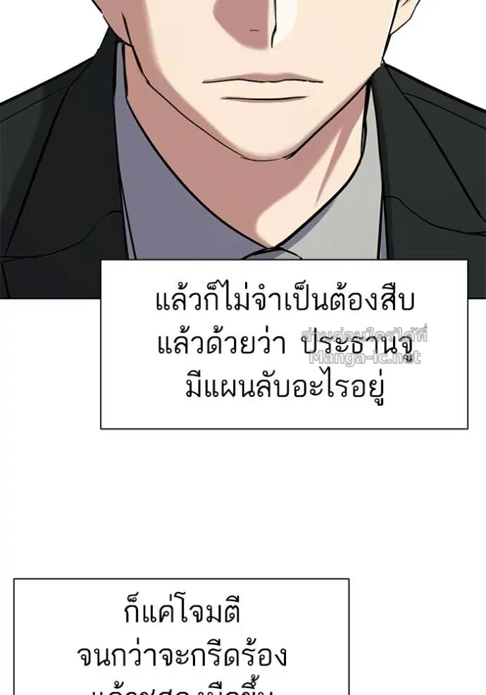 Reborn Rich ตอนที่ 187 หน้า 111