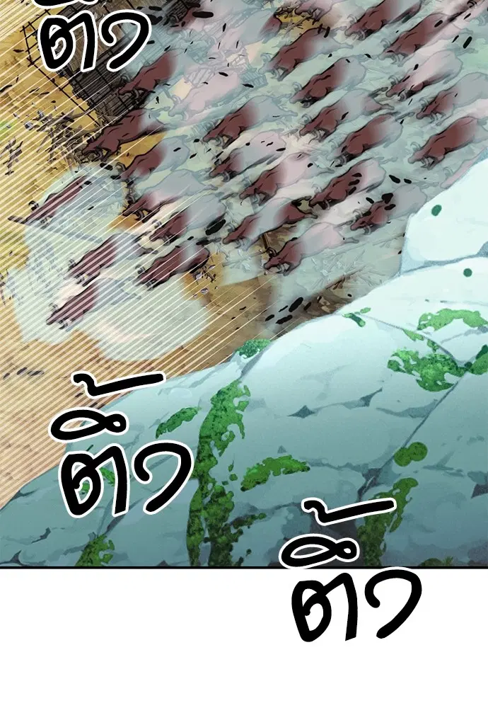 The Druid of Seoul Station ตอนที่ 136 หน้า 156
