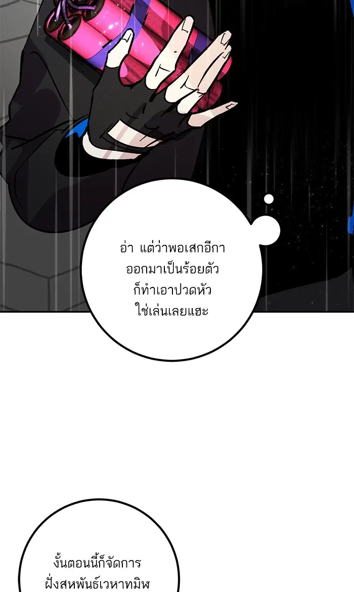 Return to Player ตอนที่ 48 หน้า 49