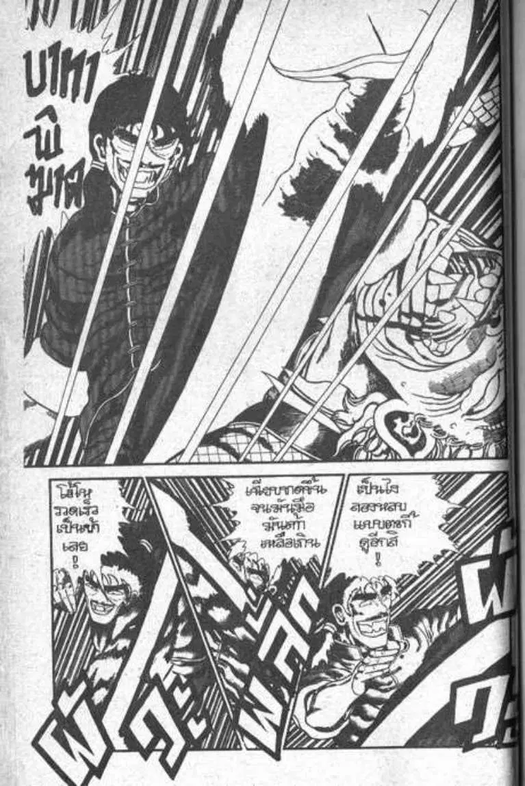 Shin Jungle no Ouja Tar-chan ตอนที่ 51 หน้า 5