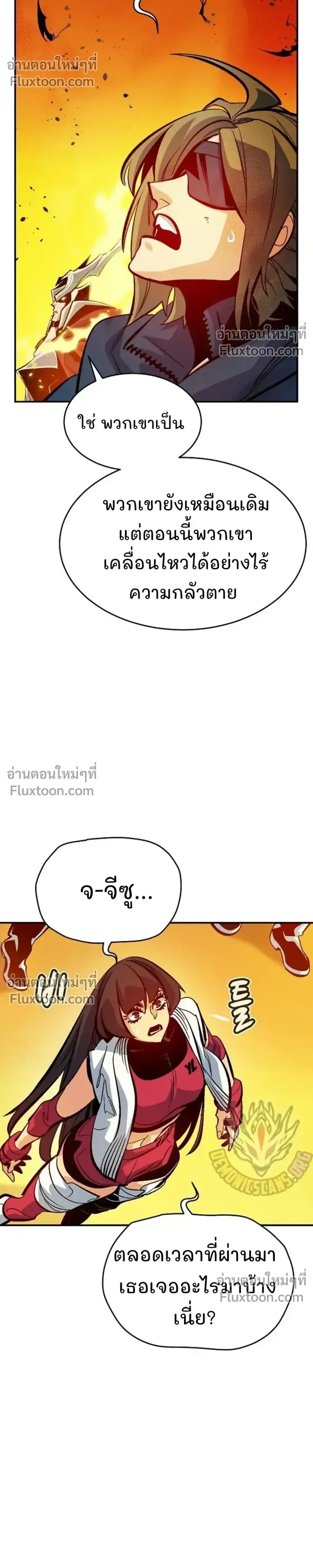 The Lone Necromancer ตอนที่ 174 หน้า 13