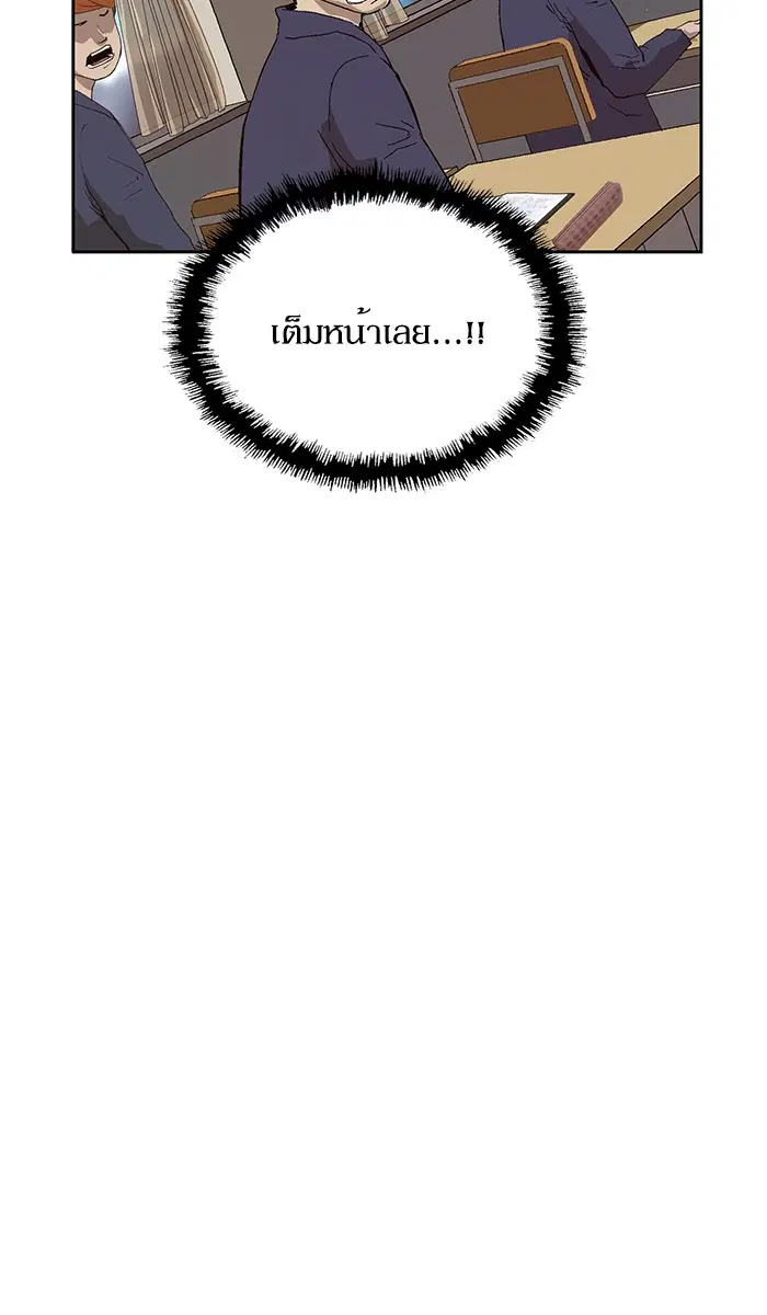 Weak Hero ตอนที่ 139 หน้า 60