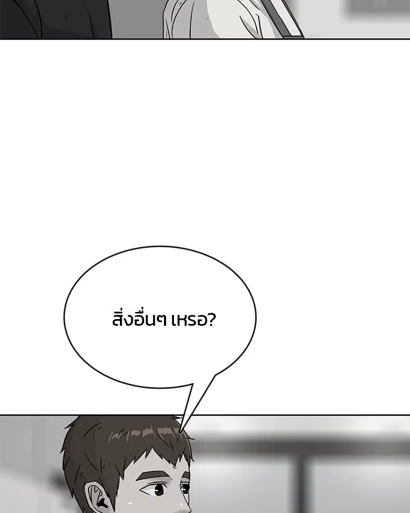 Kitchen Soldier ตอนที่ 68 หน้า 38