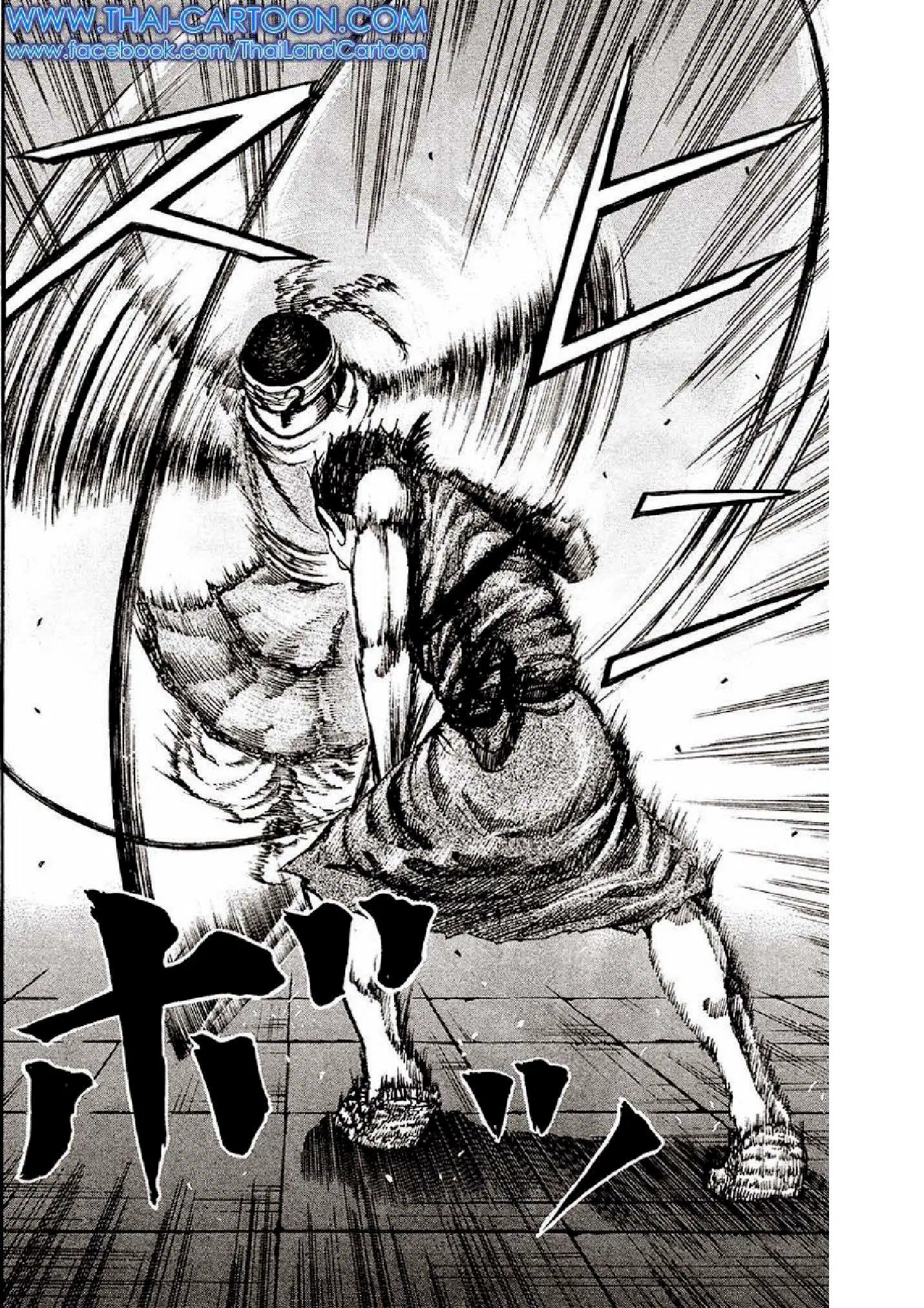 Kingdom ตอนที่ 87 หน้า 12