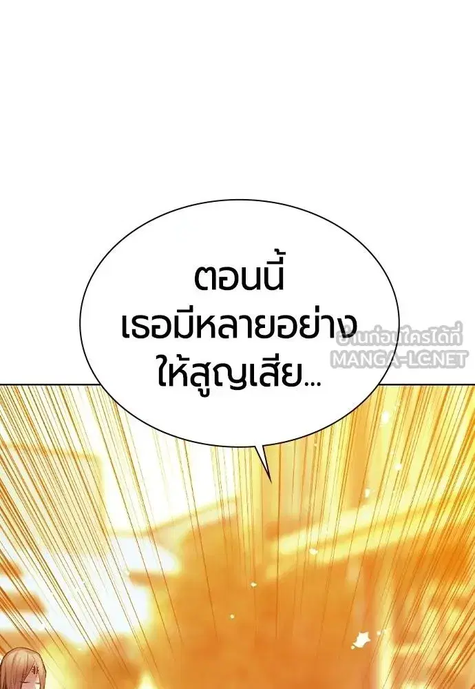 Jungle Juice ตอนที่ 146 หน้า 82