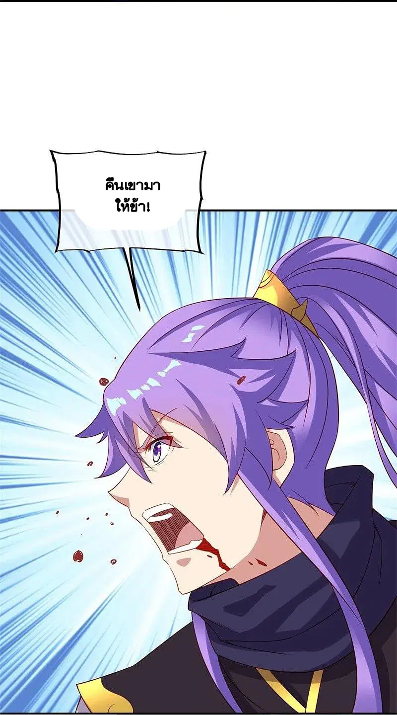 Peerless Battle Spirit ตอนที่ 380 หน้า 50