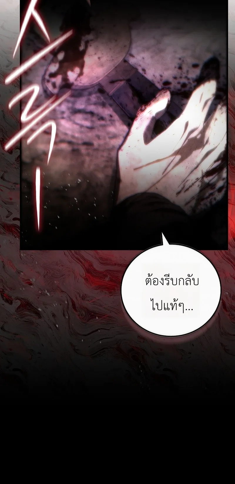 Third-Rate Martial Family Becomes the Best Under Heaven ข้าเนี่ยแหละ จะพาตระกูลชั้นสามเป็นหนึ่งในใต้หล้า! ตอนที่ 1 หน้า 30