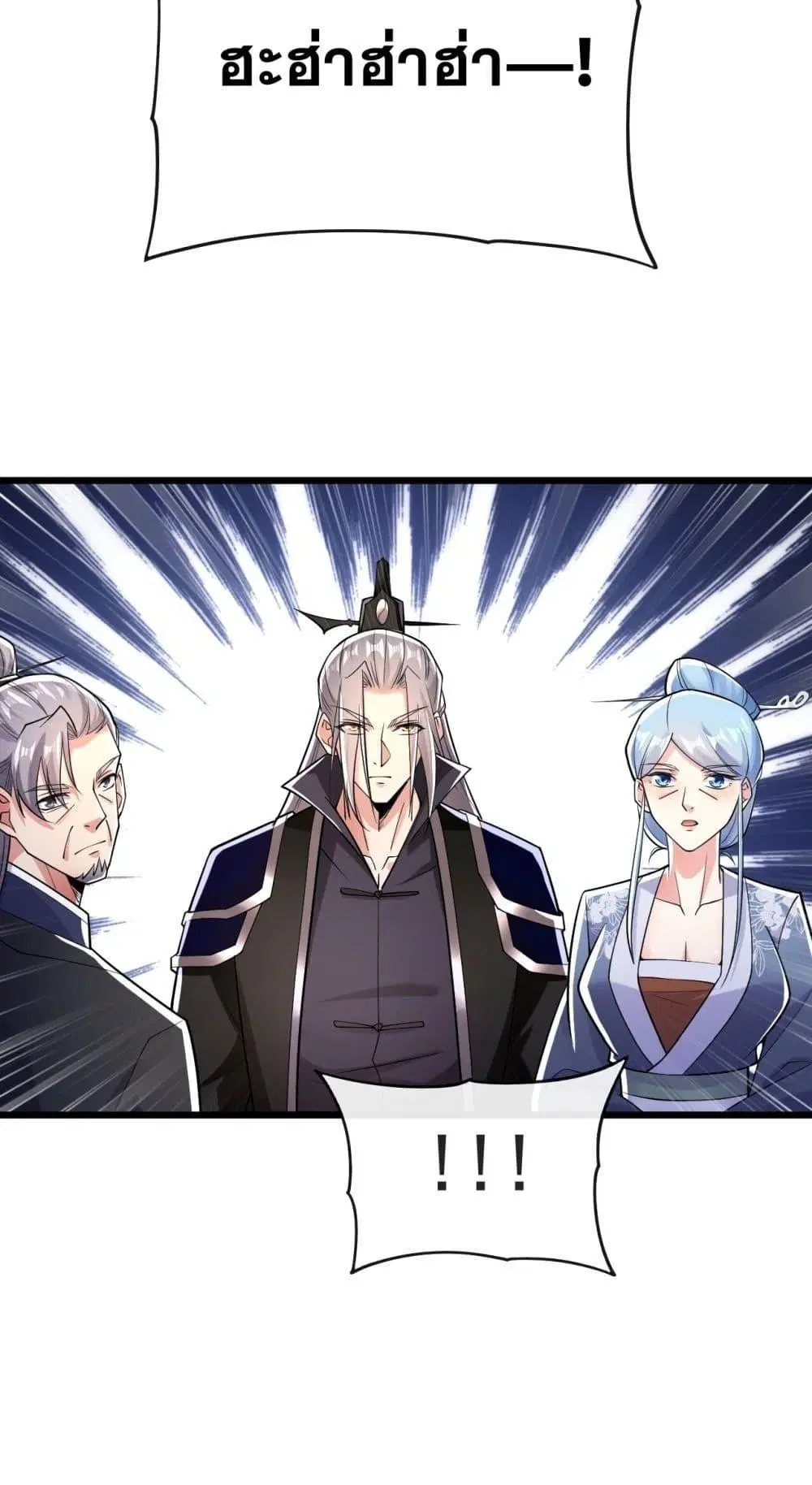 The Ten Great Emperors At The Beginning Are All My Apprentices ตอนที่ 41 หน้า 4