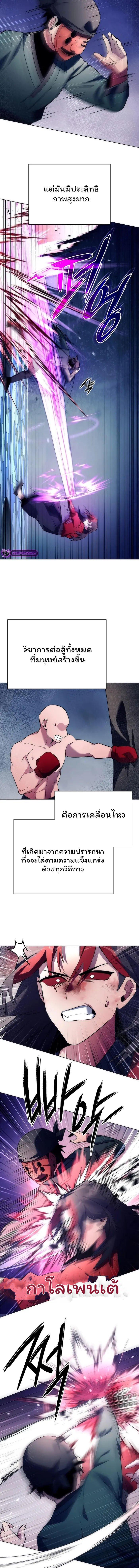 Night of the Ogre ตอนที่ 46 หน้า 20