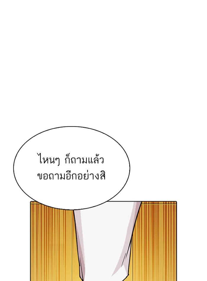 Lookism ตอนที่ 297 หน้า 112