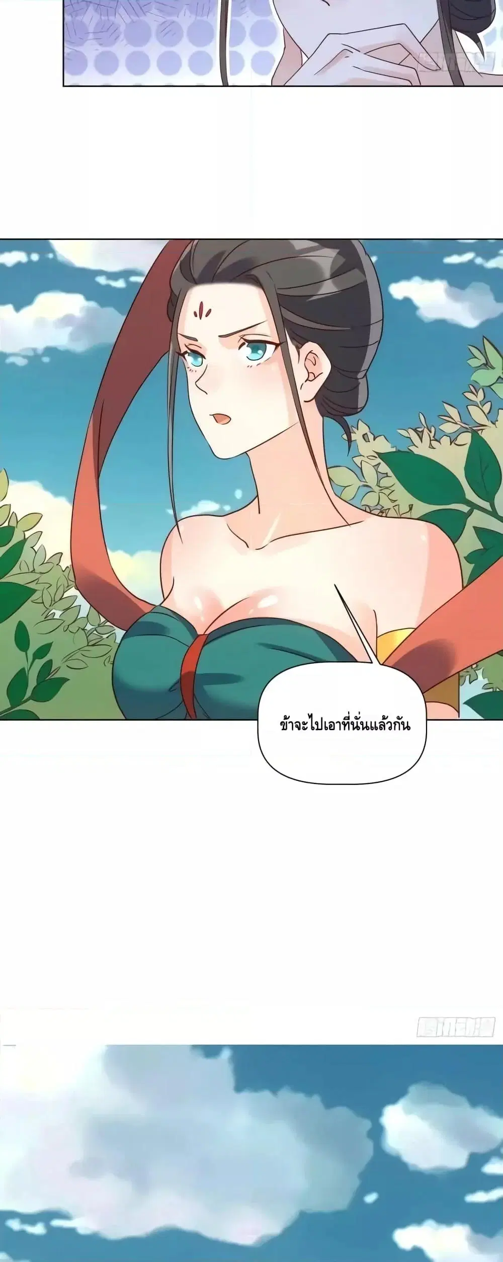 It Turns Out That I Am A Big Cultivator ตอนที่ 138 หน้า 12