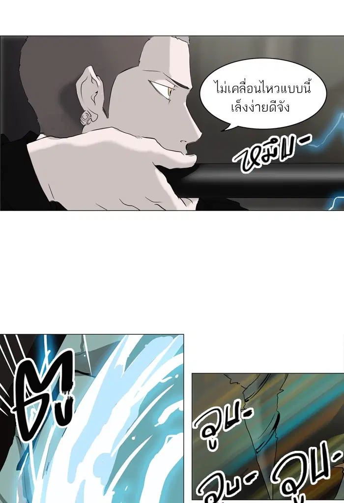 Tower of God ตอนที่ 221 หน้า 36