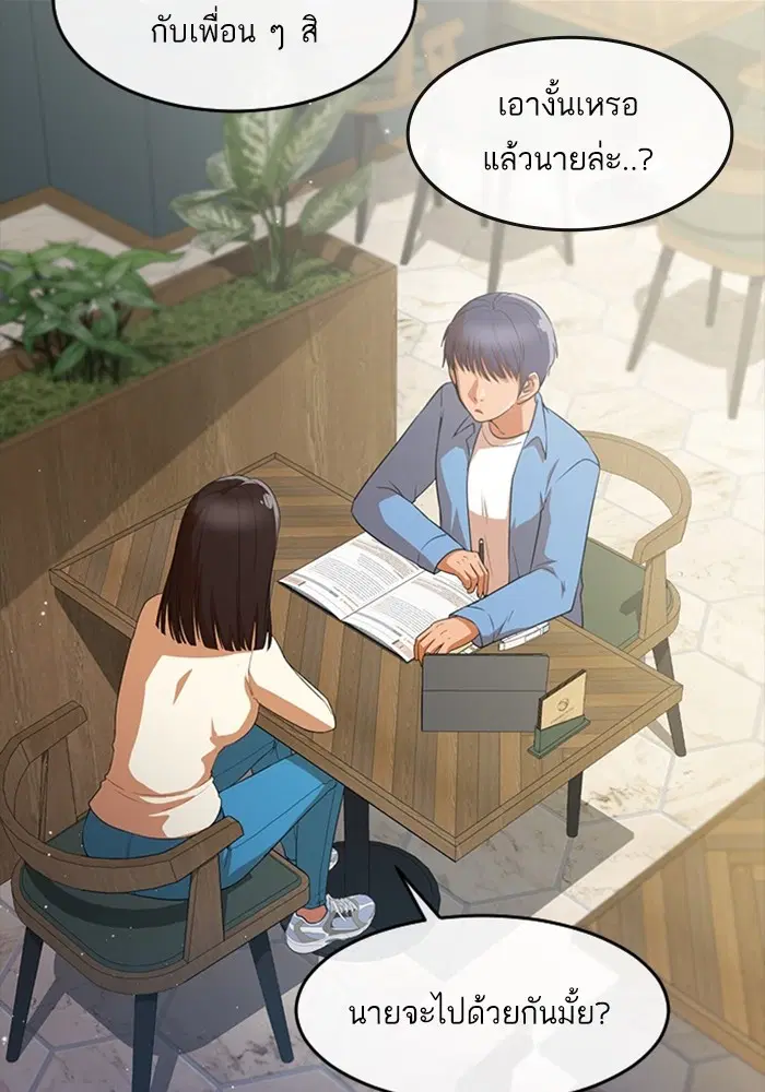 Random Chat ตอนที่ 295 หน้า 14