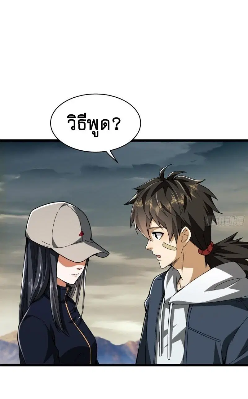 The First Order ตอนที่ 171 หน้า 46