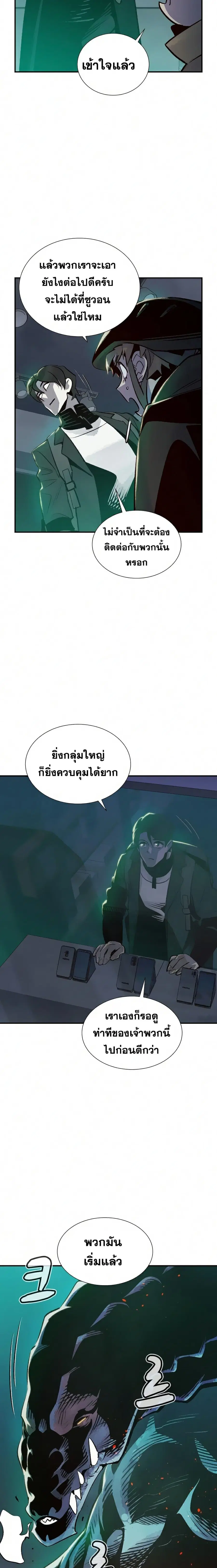 The Lone Necromancer ตอนที่ 20 หน้า 7
